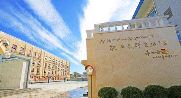 中凯国际学校