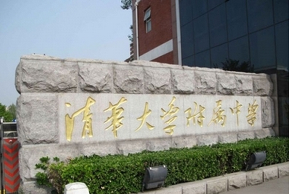 中凯国际学校