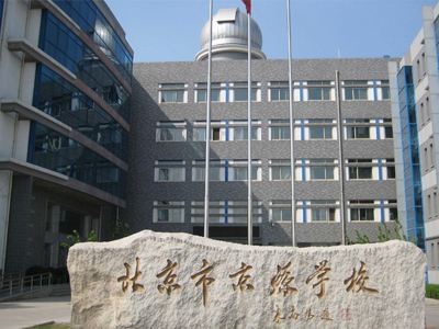 中凯国际学校