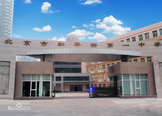 中凯国际学校