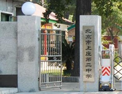 中凯国际学校