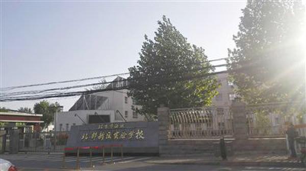 中凯国际学校