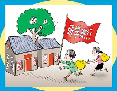 在线教育
