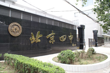 中凯国际学校